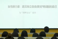 朱虹教授女性成长5讲：解析崛起困境与女性友好社会建设