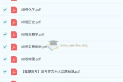 载望高考2025考前预测押题密卷