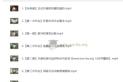 熊伟零基础入门隶书课程