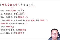 2024高三地理张艳平押题班：掌握解题技巧，聚焦热点专题