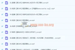 高二英语暑假班：张亮英语课程
