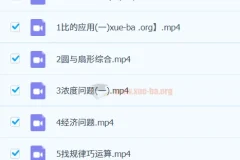 2023秋下六年级数学S课程——史乐主讲