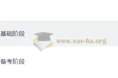 2027考研英语优路全程班
