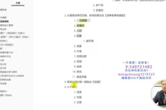 淘宝无界STB爆款实战课：赛马机制+精准推广