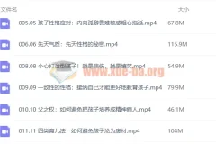 改变孩子一生的育儿心理训练营