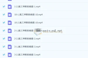 2026高三高考数学二轮寒假班（张华）