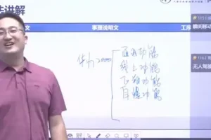 诸葛学堂《庖丁阅读私房课》：4 – 6年级高效阅读技巧与能力提升攻略