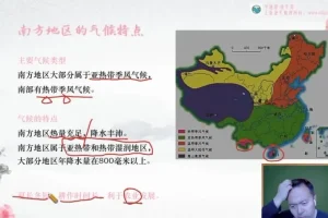 张艳萍2025高考地理全程班：真题精讲与专题突破