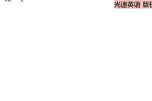 光速英语J+K高阶难词突破课程（6k – 8k词汇量）
