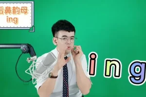 主持人飞翔：科学发声与普通话情感表达训练课