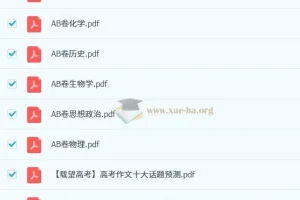 载望高考2025考前预测押题密卷