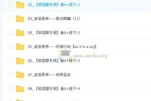 【2026初三春上】双语素养自主学习·TY·A+（一期）-林爽