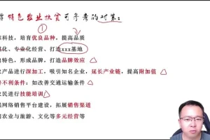 2024高三地理张艳平押题班：掌握解题技巧，聚焦热点专题