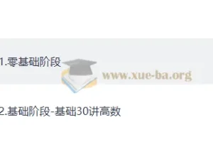 2027考研数学零基础全程班（张宇、高昆轮领衔）