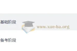 2027考研英语优路全程班
