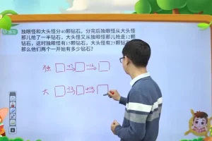 2022春季小学三年级数学创新思维训练课程（全国版）