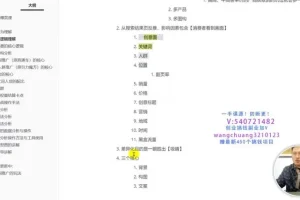 淘宝无界STB爆款实战课：赛马机制+精准推广
