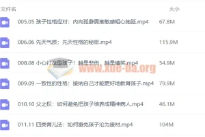 改变孩子一生的育儿心理训练营