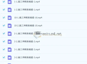 2026高三高考数学二轮寒假班（张华）
