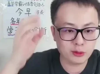 清华子贤亲授：家长必学！《学霸养成全攻略》