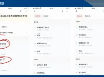 祁连山《太极英语8.0》：零基础到英语全能的速成课程