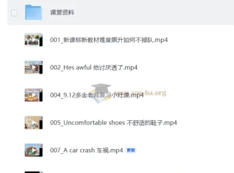 星耀班-思维导图速记新概念英语 中阶+高阶课程