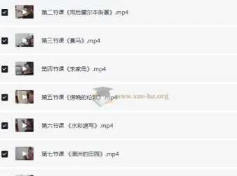 约瑟夫水彩高研班教学课程
