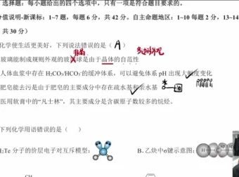 2025高考化学李政终极押题班