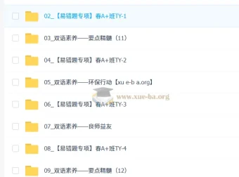 【2026初三春上】双语素养自主学习·TY·A+（一期）-林爽