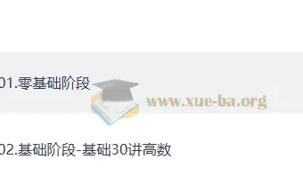2027考研数学零基础全程班（张宇、高昆轮领衔）