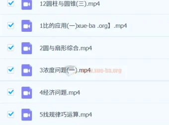 2023秋下六年级数学S课程——史乐主讲