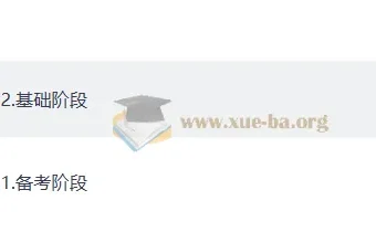 2027考研英语优路全程班