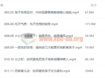 改变孩子一生的育儿心理训练营