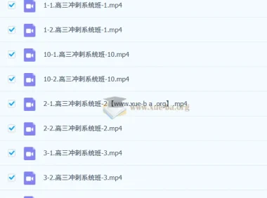 2026高三高考数学二轮寒假班（张华）