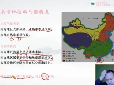 张艳萍2025高考地理全程班：真题精讲与专题突破