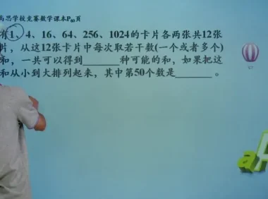 六年级奥数竞赛班全2册：涵盖上下学期40讲及小升初模拟课程