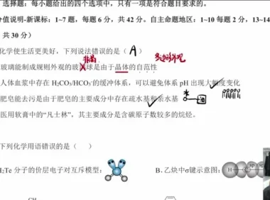 2025高考化学李政终极押题班