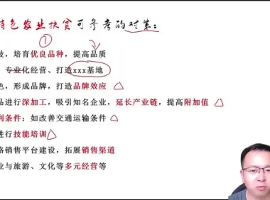 2024高三地理张艳平押题班：掌握解题技巧，聚焦热点专题