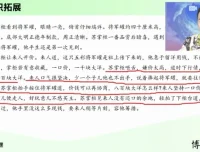 包君成语文素养课程：博物美哲系列精讲