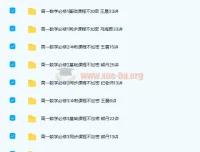 高一数学必修1-5基础、同步、冲刺课程285讲合集（带讲义）