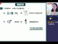 袁媛初二物理寒假班7讲精讲及配套讲义课程