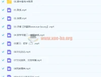 高二政治秋季班：朱法垚带你学政治