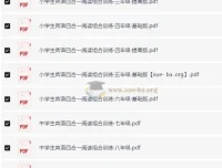 3 – 9年级英语四合一阅读组合训练资料