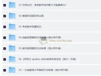 2027考研数学大雪深埋epsilon班