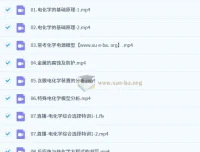 李政2026高三高考化学一轮秋季班课程