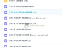 许纪跃2025高中高一物理全年课程