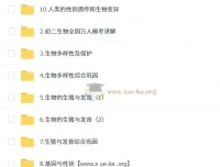 张雨桐初二生物培训班（秋下·全国版·A+）