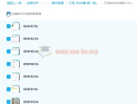 于亮高一物理双一流暑假班课程