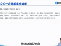 知乎知学堂AIGC实战应用训练营
