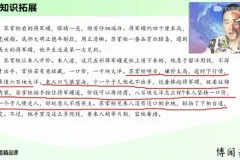 包君成语文素养课程：博物美哲系列精讲